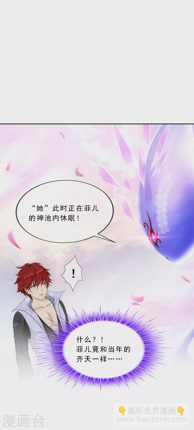 第279话 俺的名字