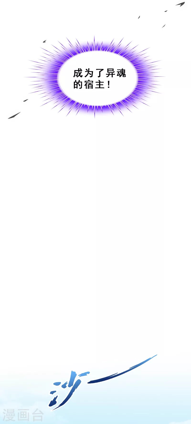 第279话 俺的名字