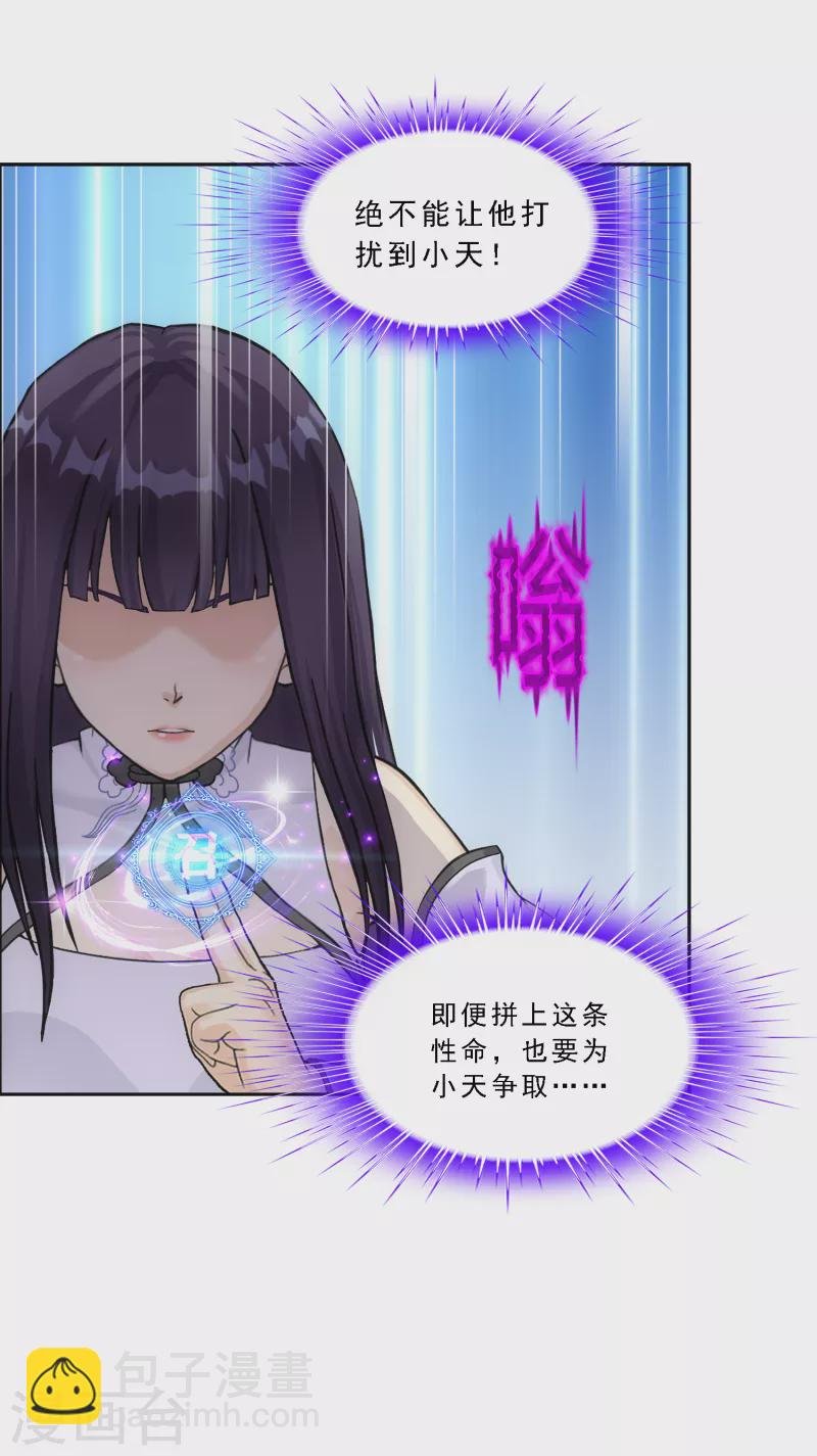 第279话 俺的名字