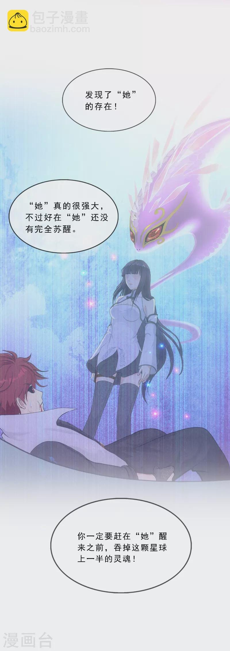 第279话 俺的名字