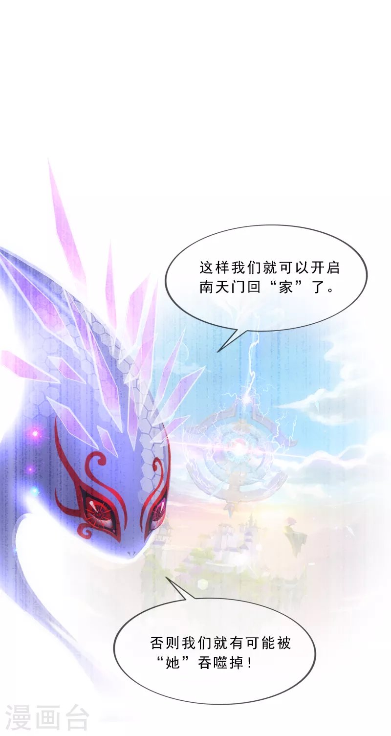 第279话 俺的名字