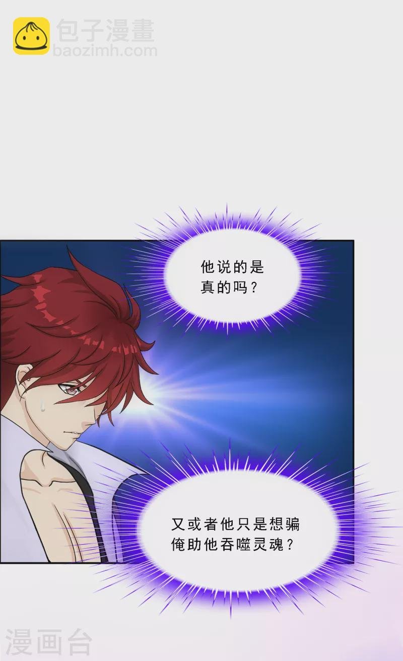 第279话 俺的名字