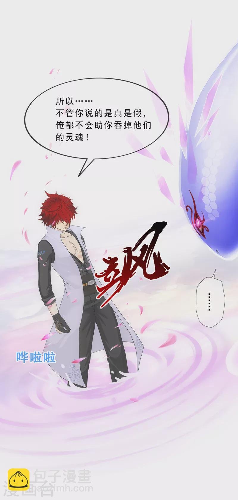 第279话 俺的名字