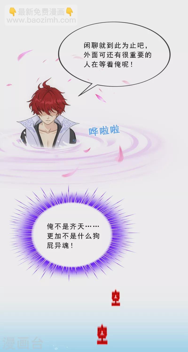 第279话 俺的名字