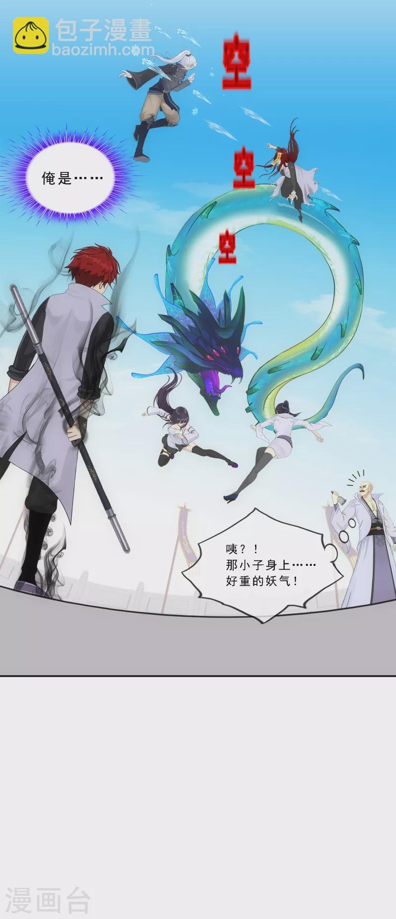 第279话 俺的名字