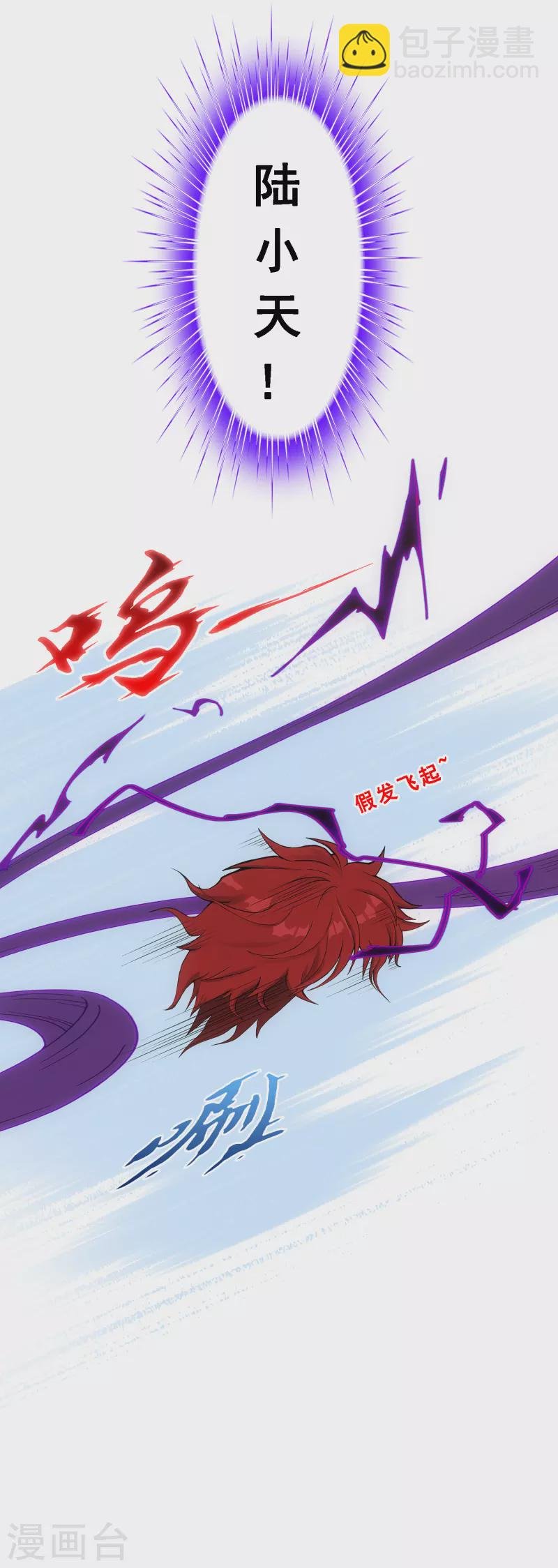 第279话 俺的名字