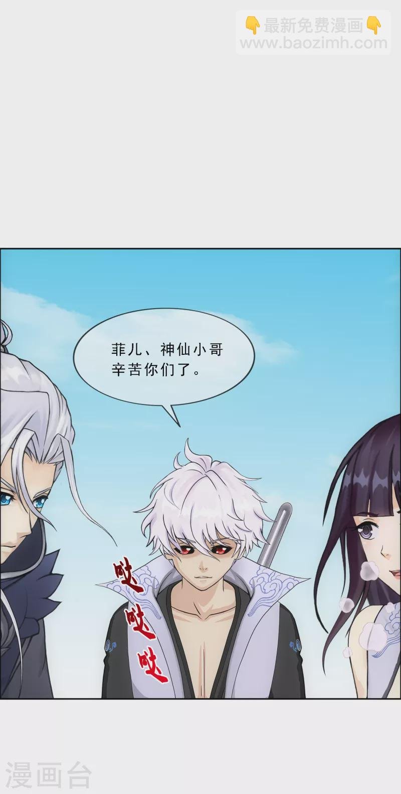 第280话 三刀入微