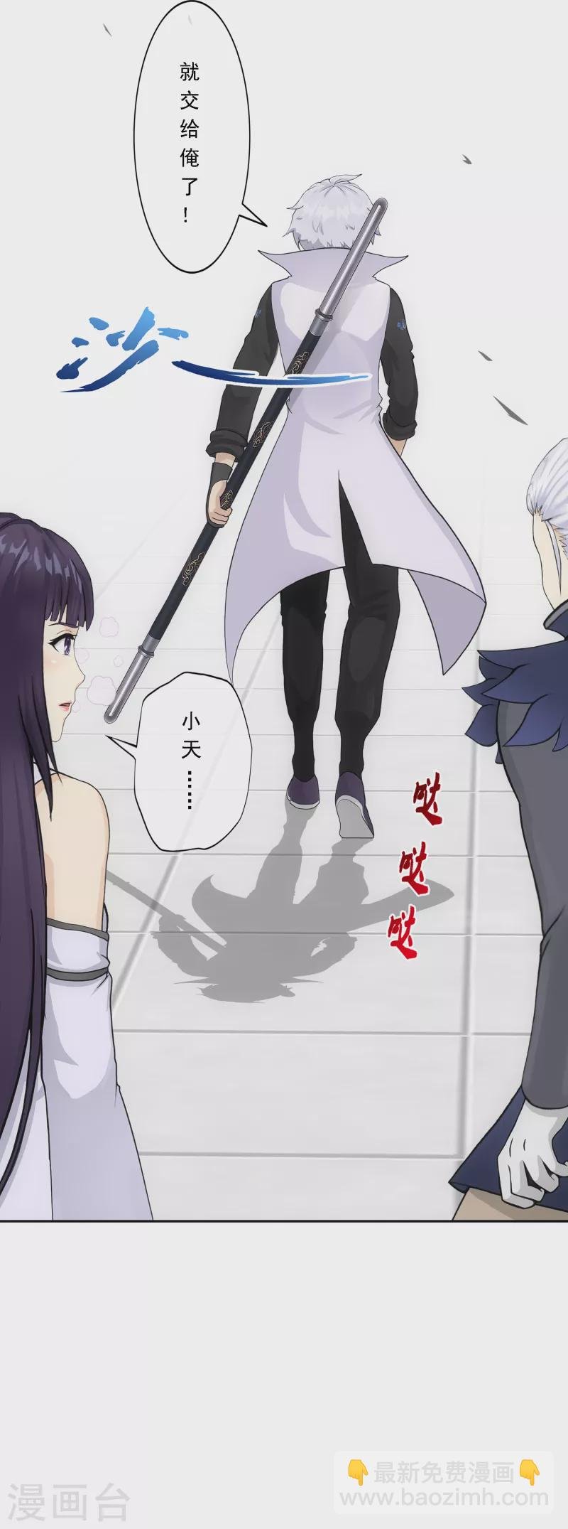第280话 三刀入微