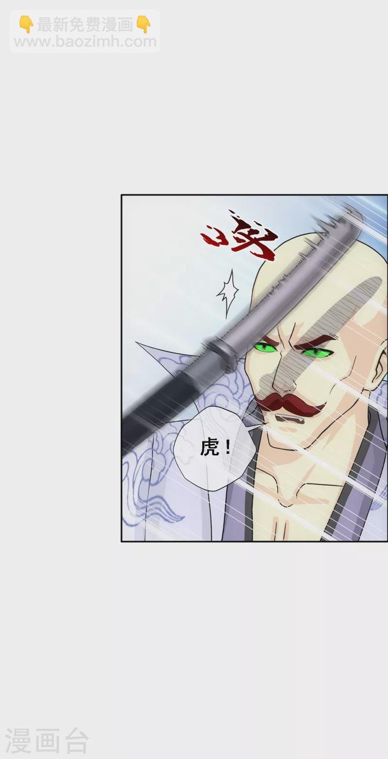 第280话 三刀入微