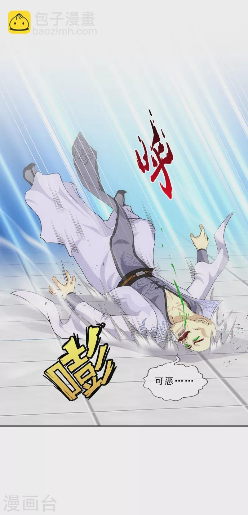 第280话 三刀入微