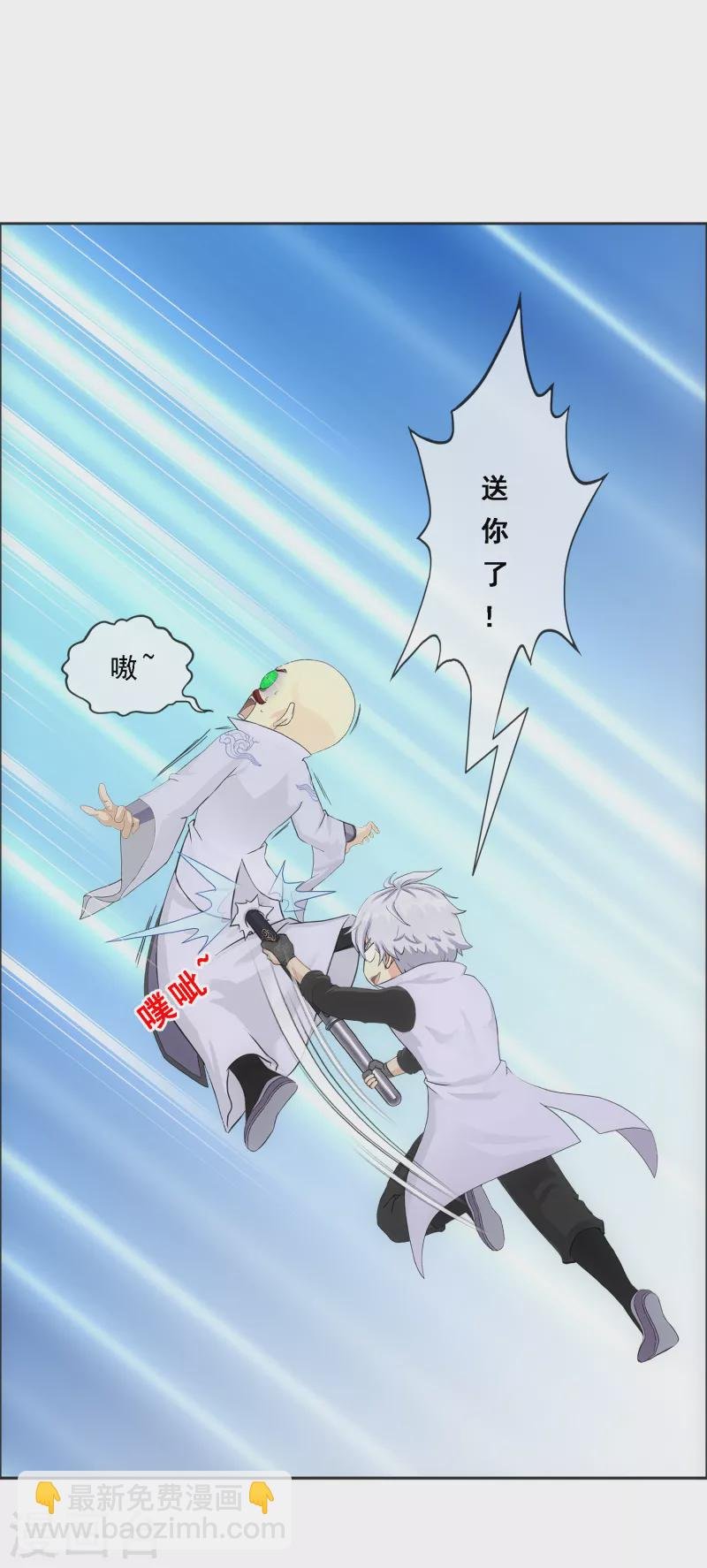 第280话 三刀入微