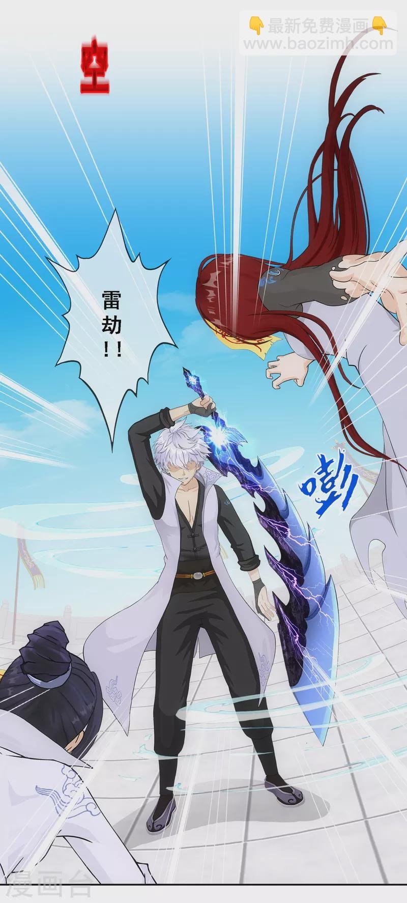 第280话 三刀入微