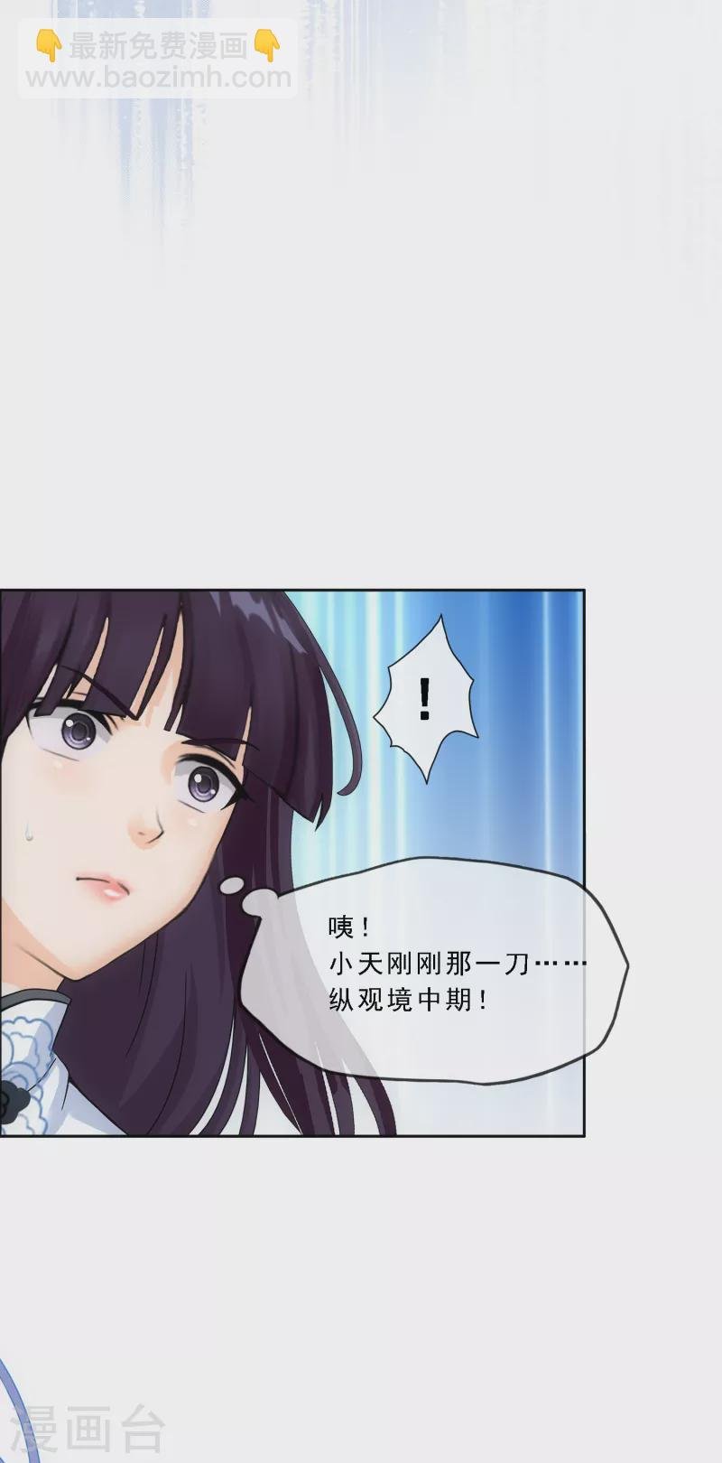 第280话 三刀入微