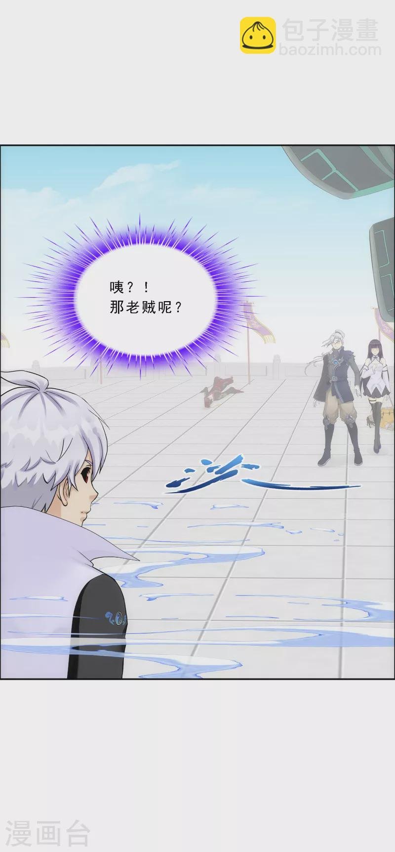 第280话 三刀入微
