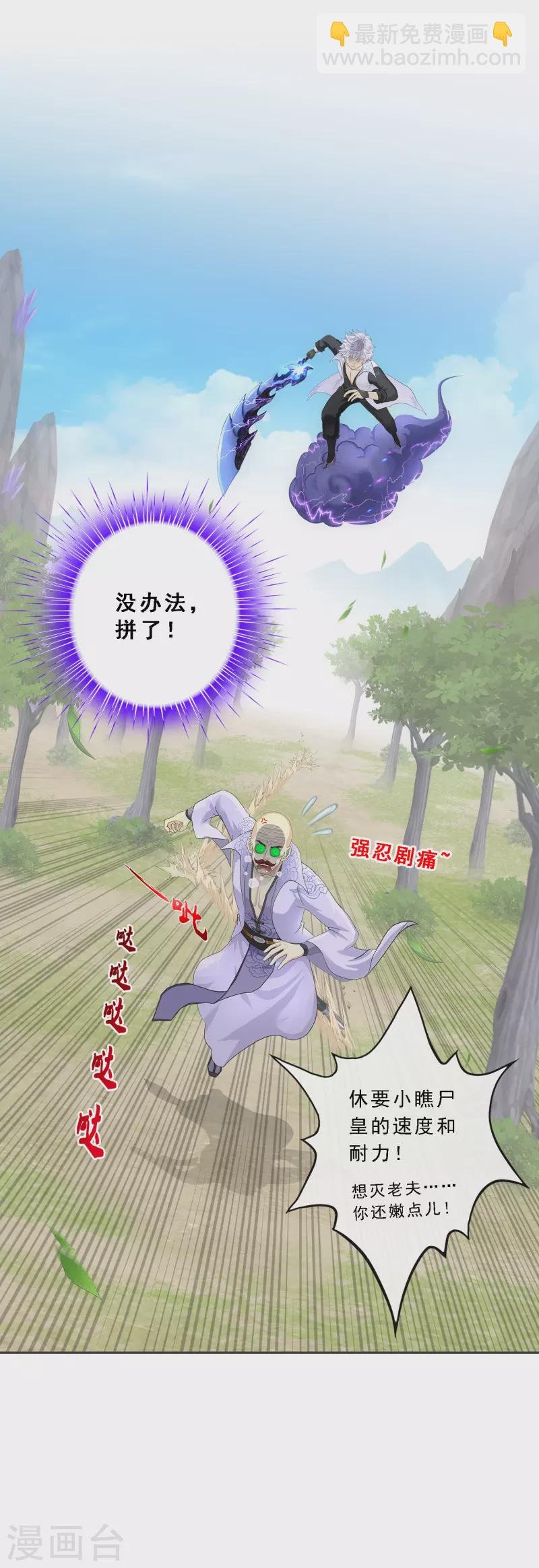 第280话 三刀入微