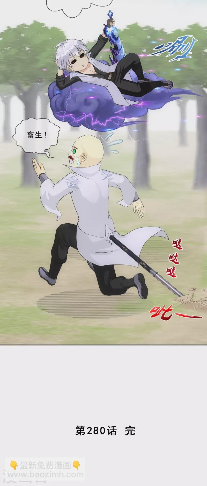 第280话 三刀入微