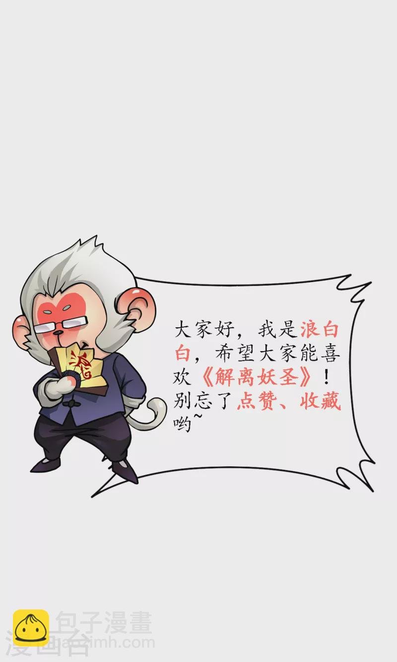 第280话 三刀入微