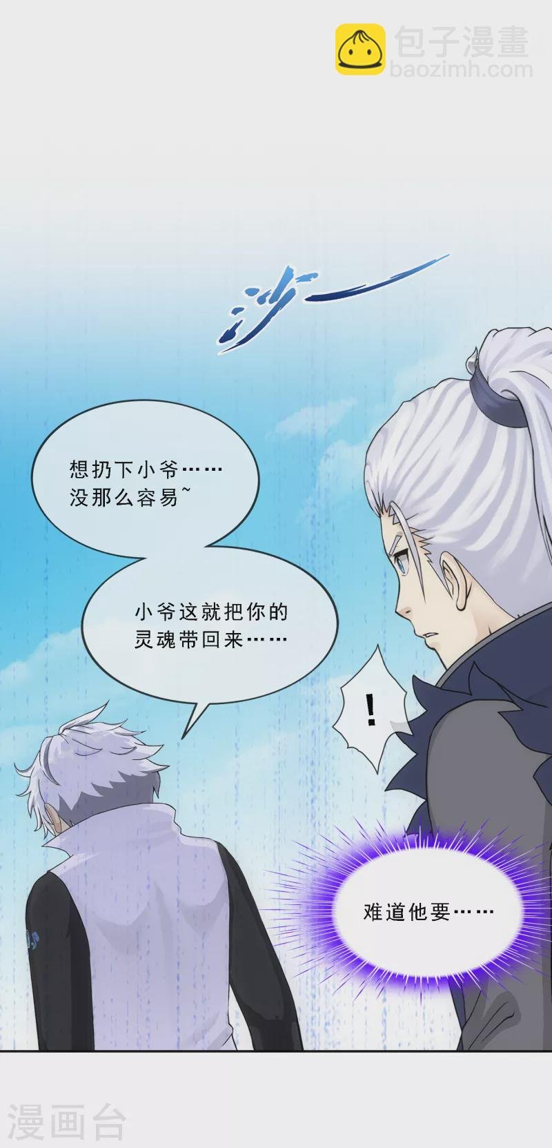第281话 悔
