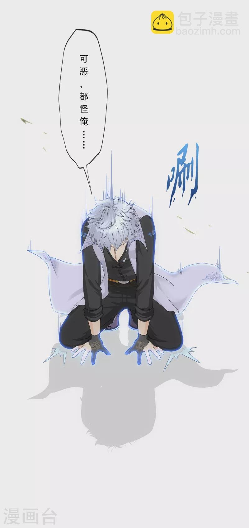 第281话 悔