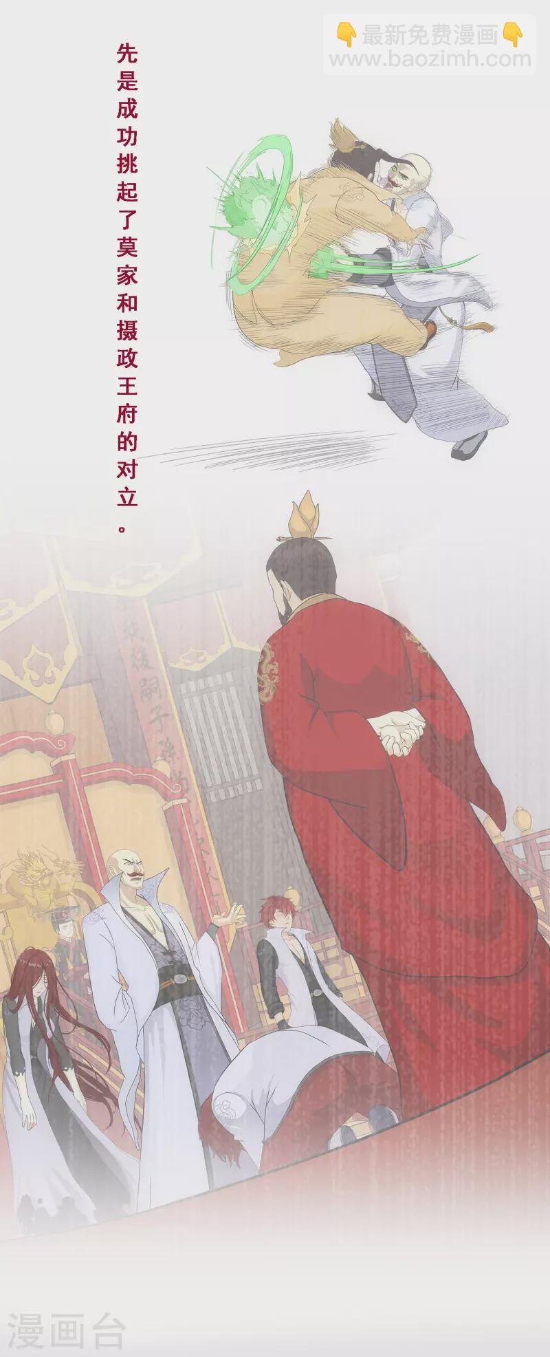 第281话 悔