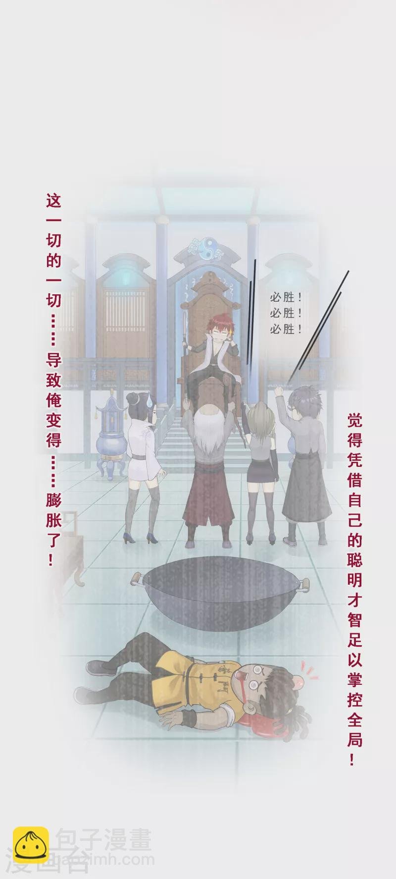 第281话 悔