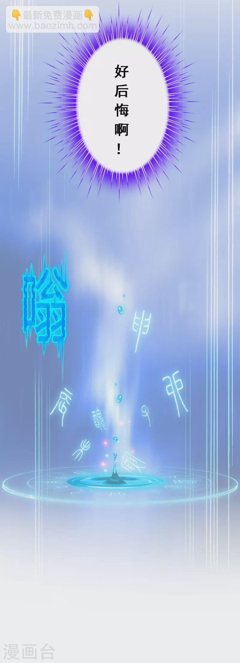 第281话 悔