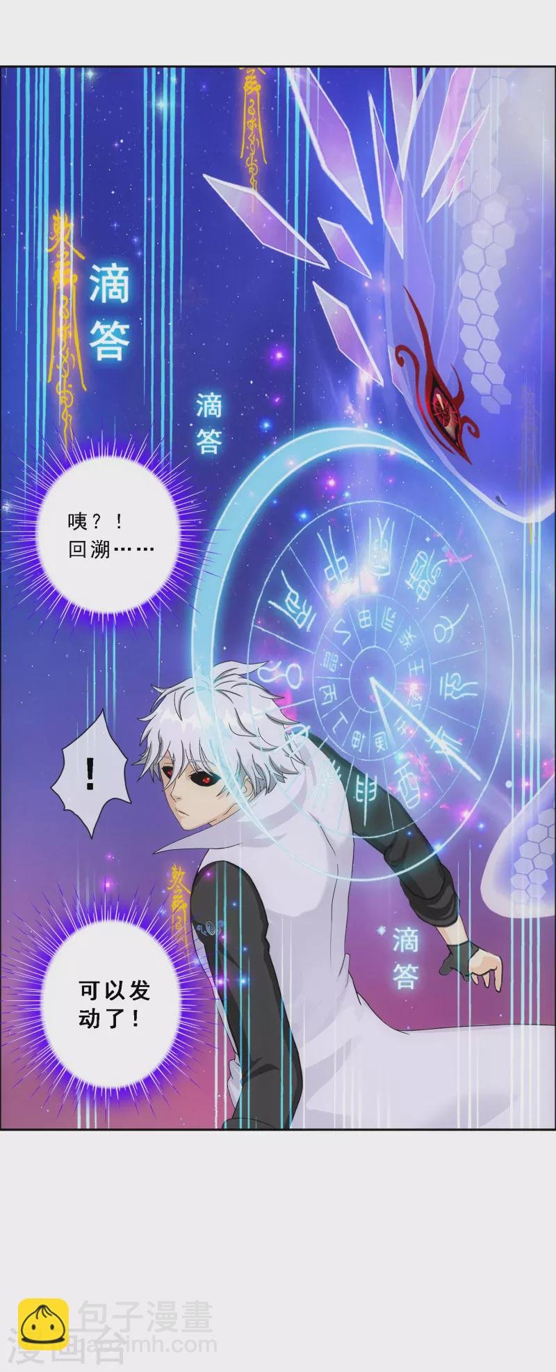 第281话 悔