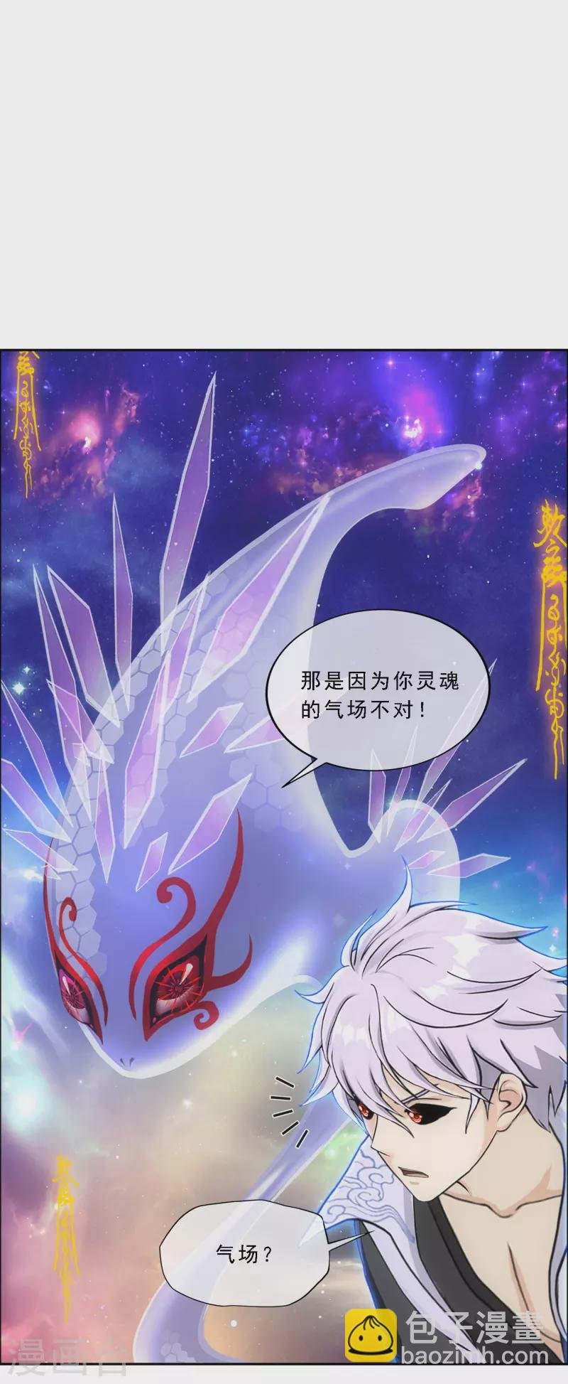 第282话 一切尽在掌握