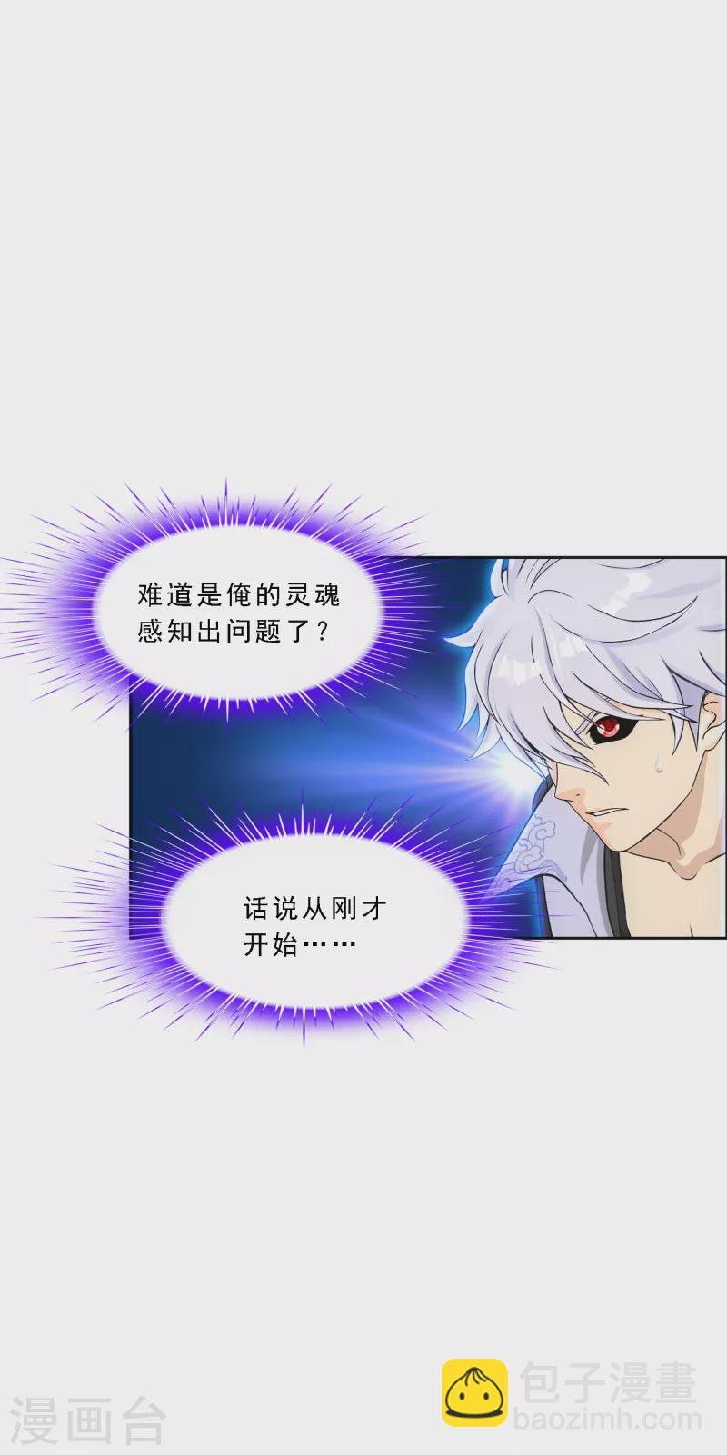 第282话 一切尽在掌握
