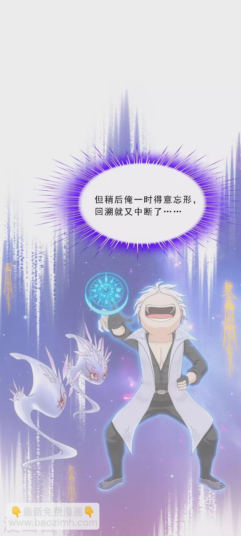 第282话 一切尽在掌握