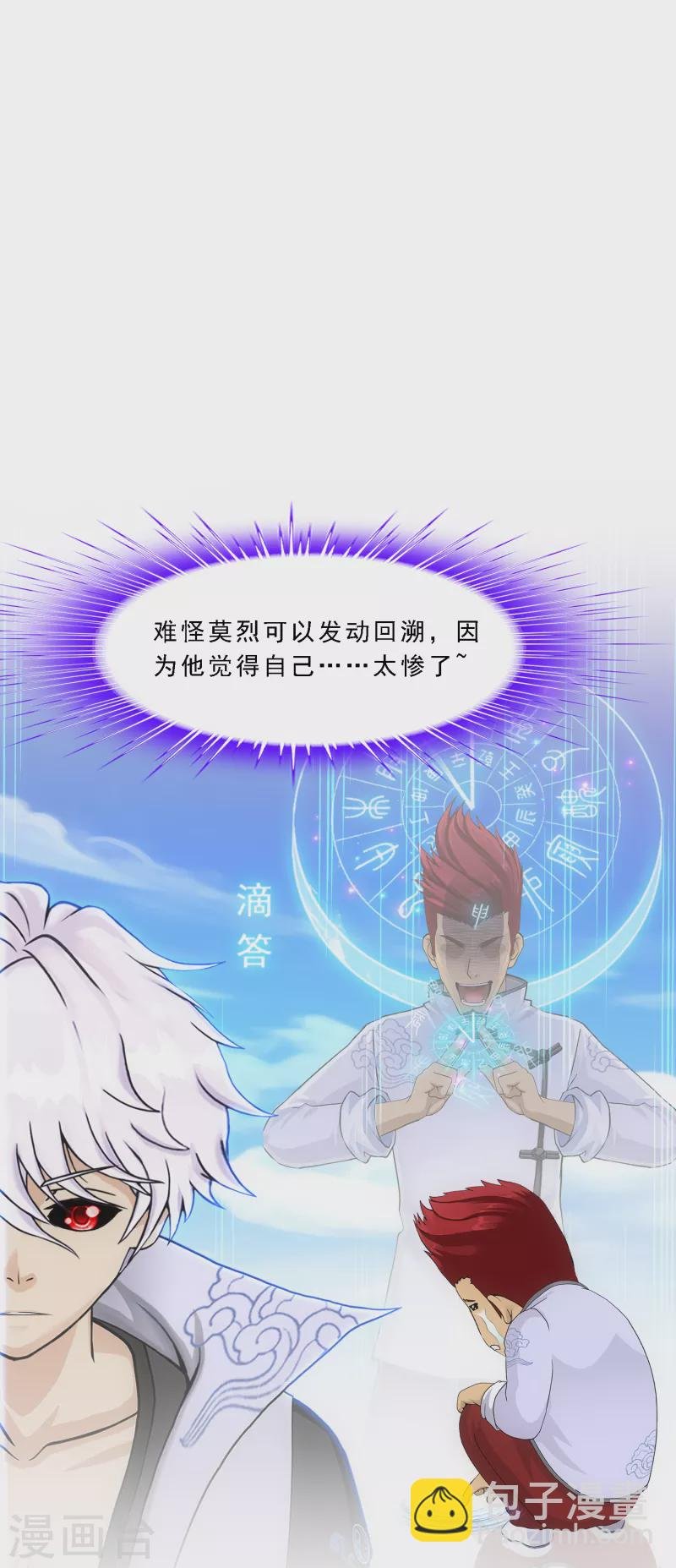 第282话 一切尽在掌握
