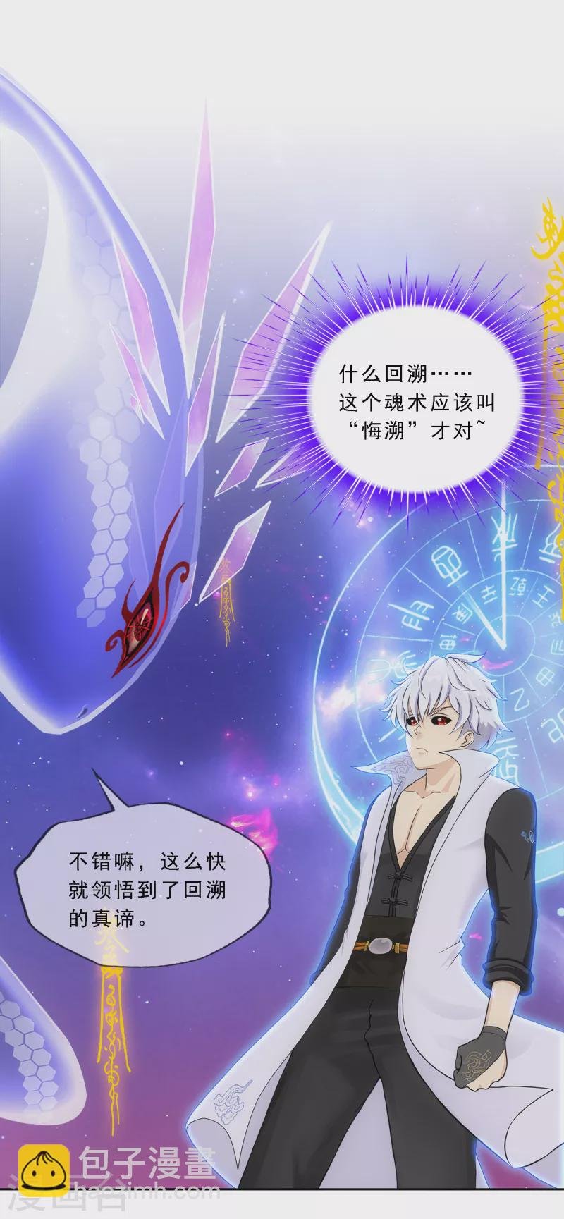 第282话 一切尽在掌握