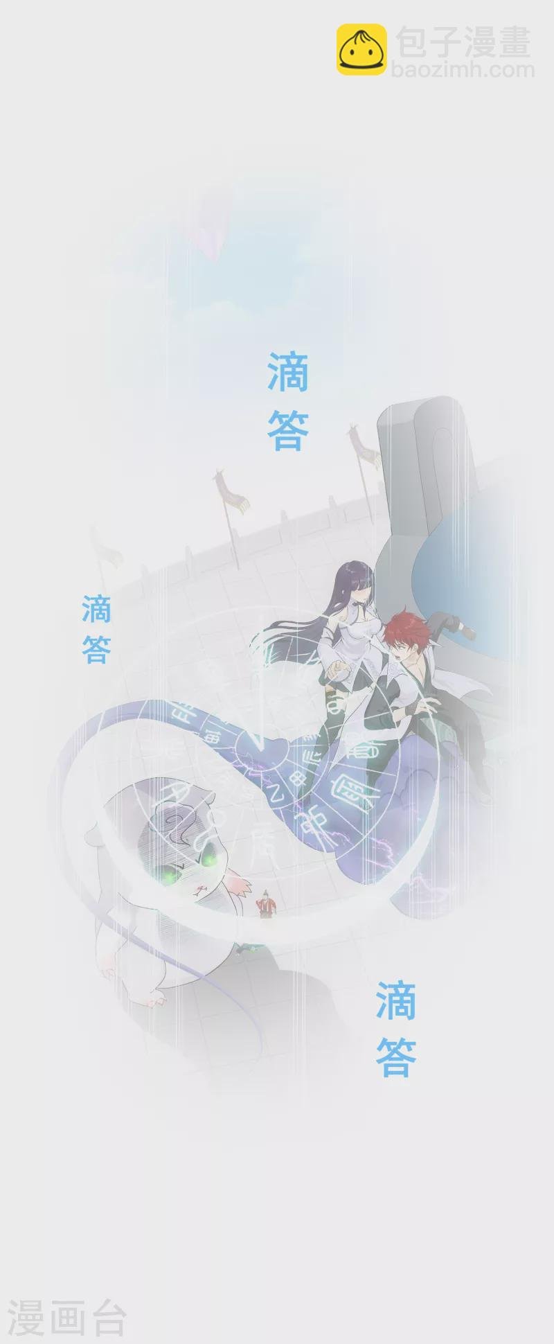 第282话 一切尽在掌握