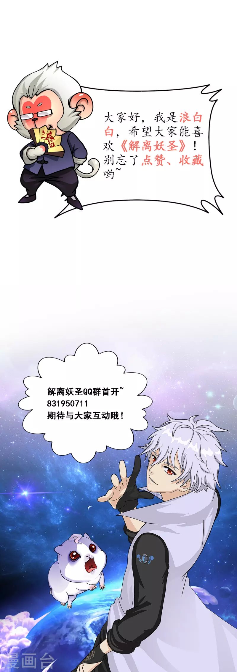 第282话 一切尽在掌握