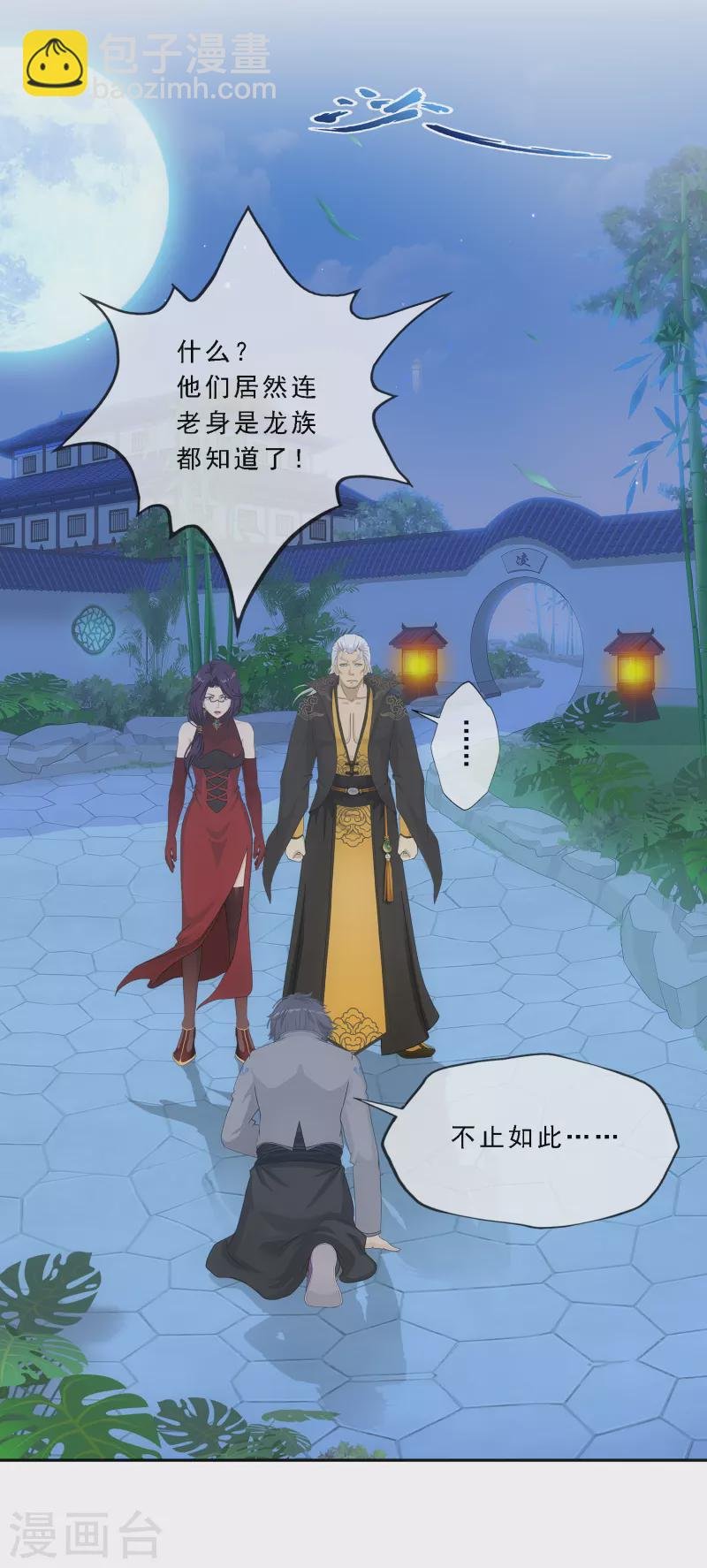 第283话 未知的恐惧