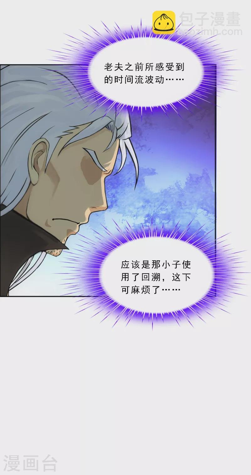第283话 未知的恐惧