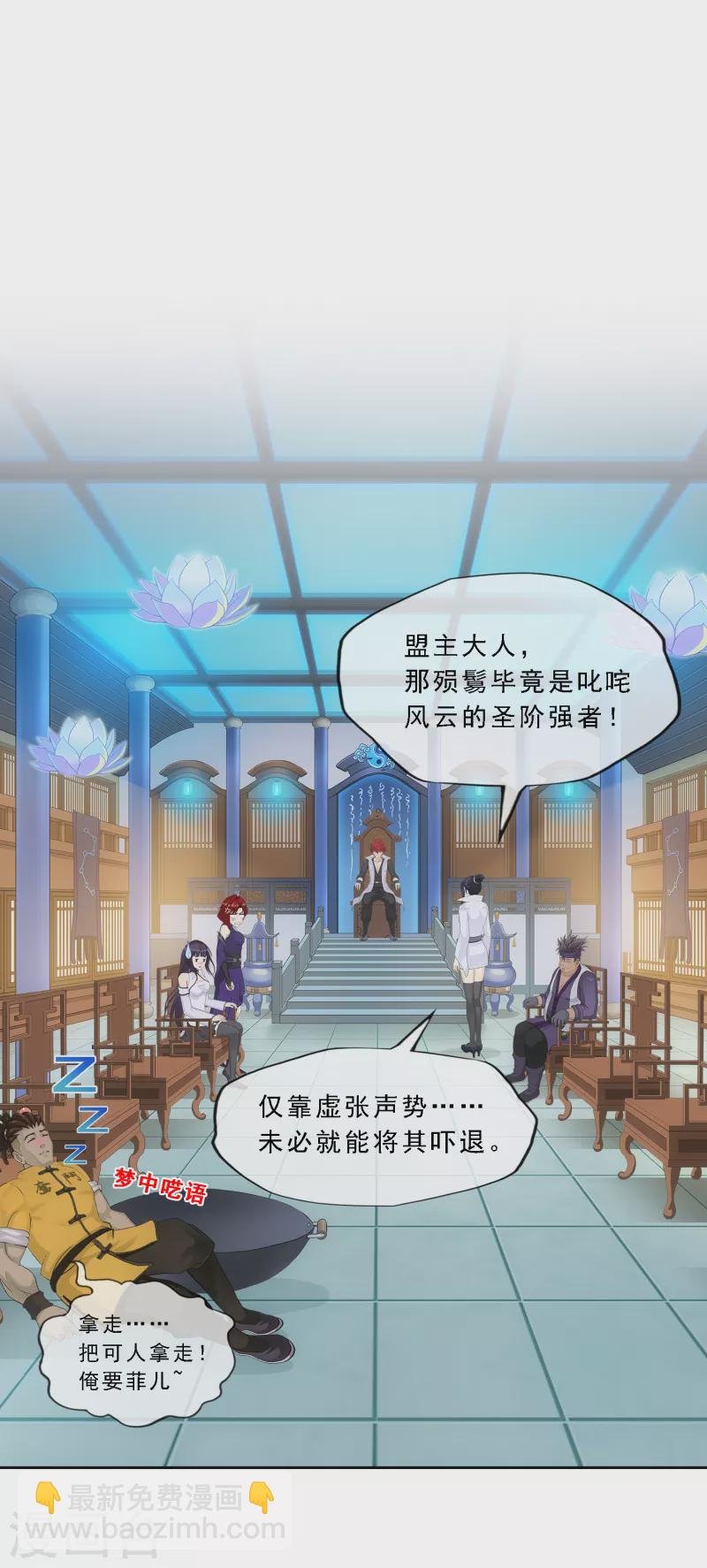 第284话 真正恐怖的存在