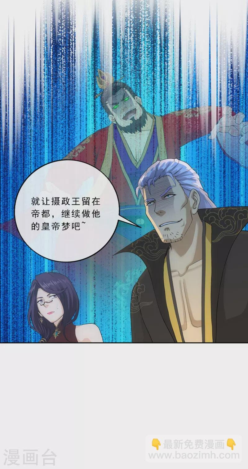 第284话 真正恐怖的存在