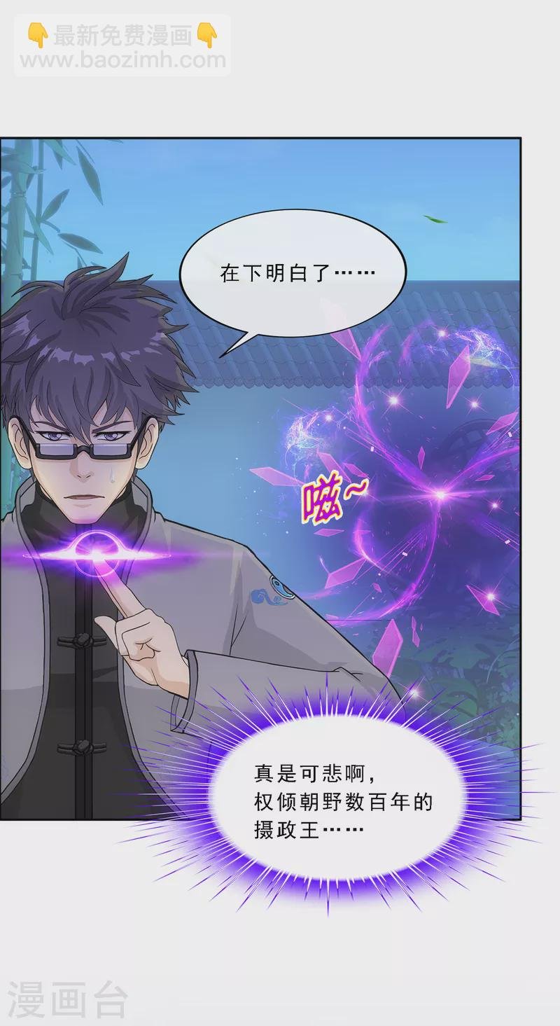 第284话 真正恐怖的存在