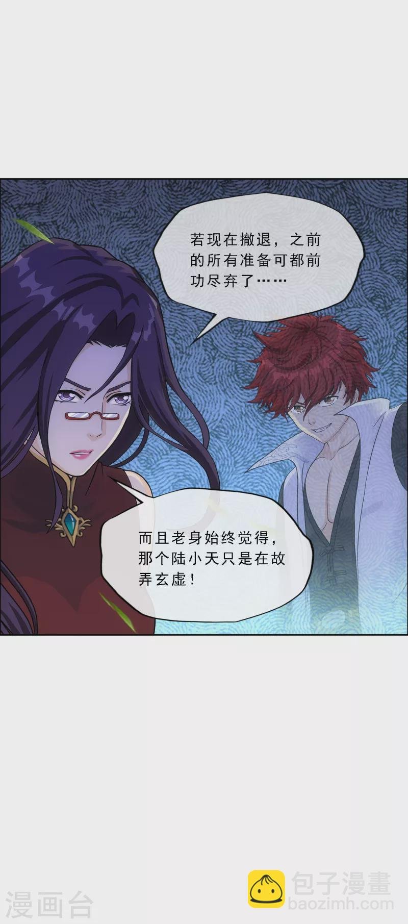 第284话 真正恐怖的存在
