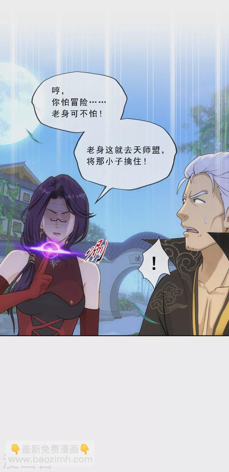 第284话 真正恐怖的存在