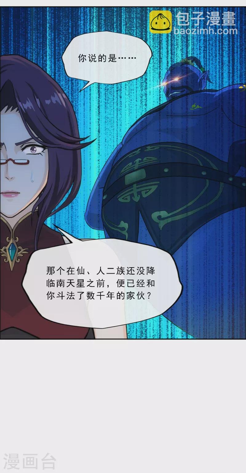 第284话 真正恐怖的存在