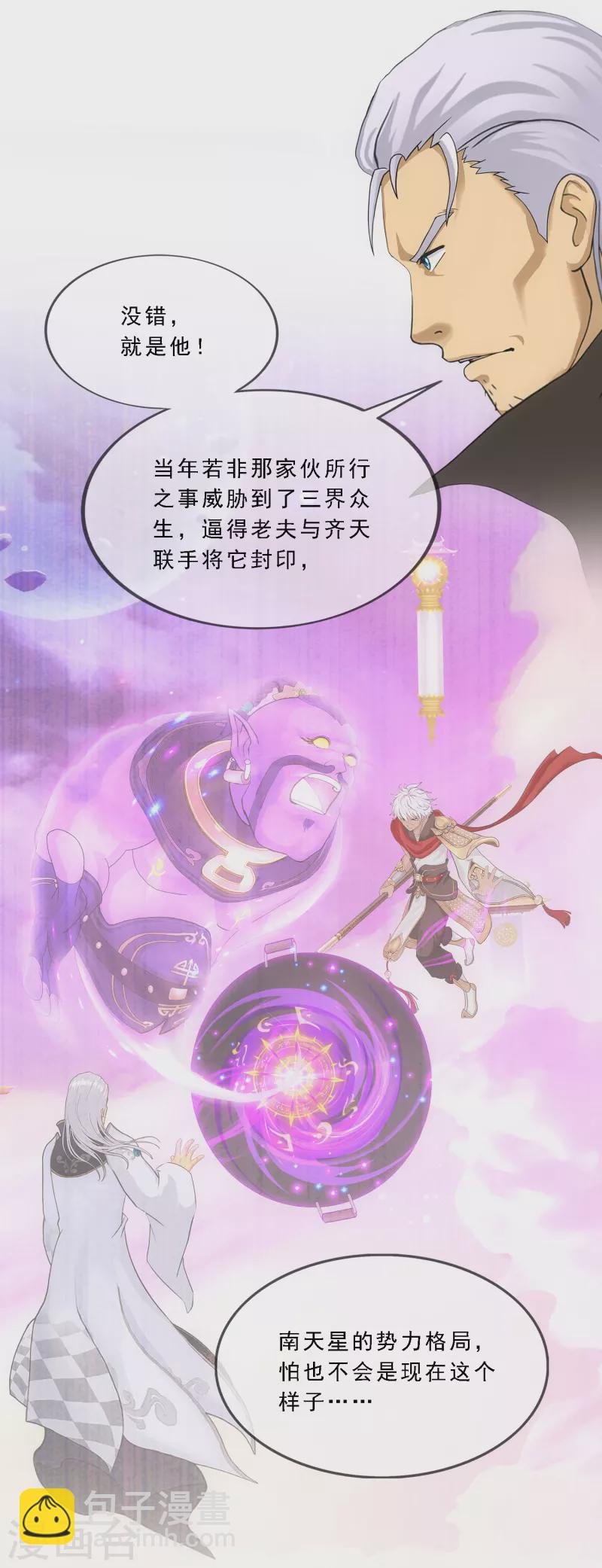 第284话 真正恐怖的存在
