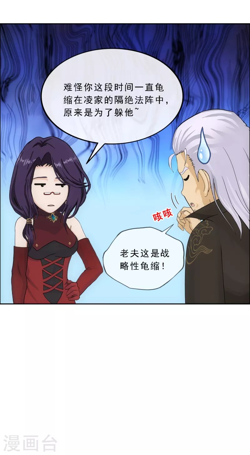 第284话 真正恐怖的存在