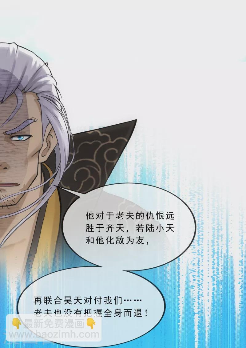 第284话 真正恐怖的存在