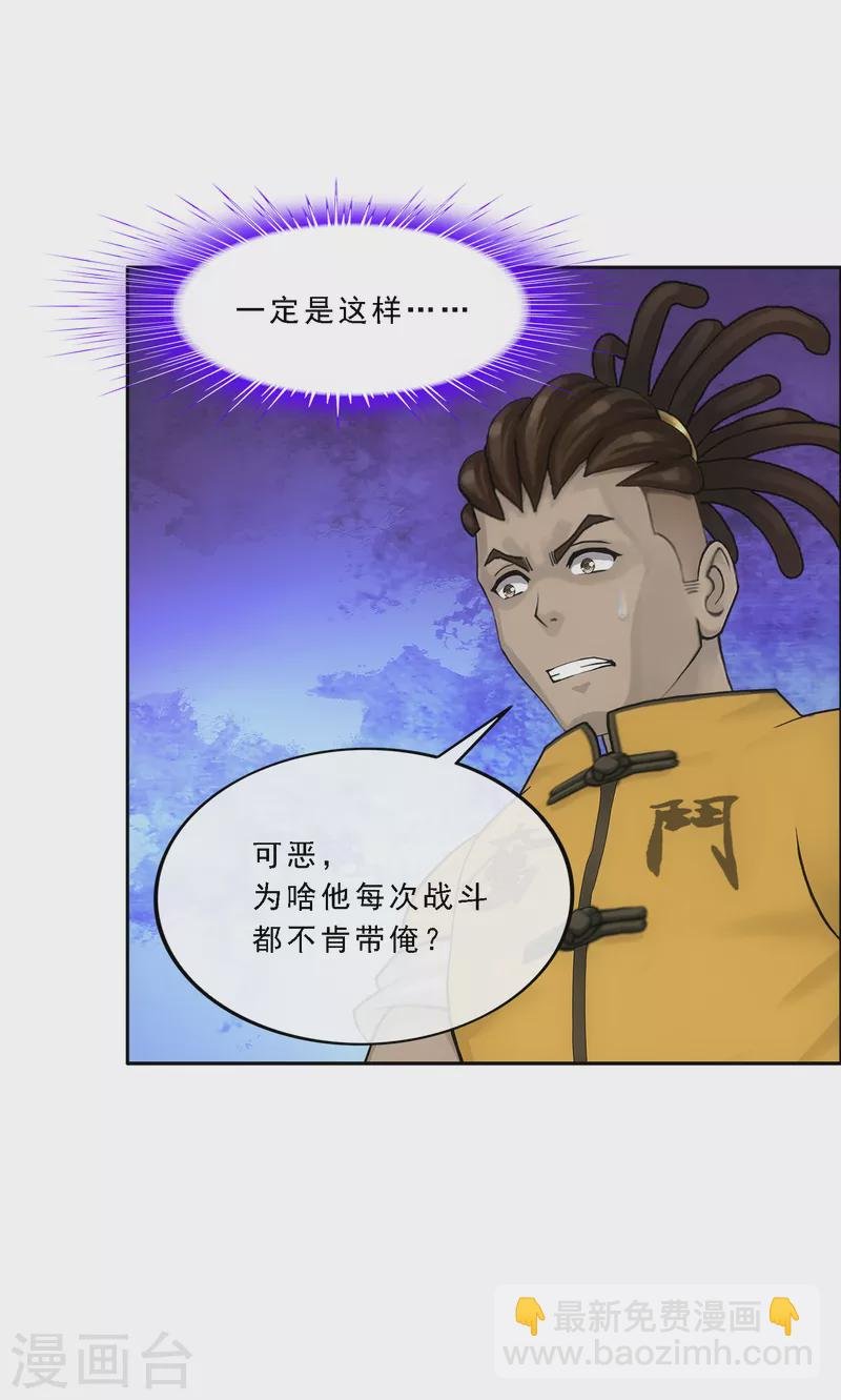 第284话 真正恐怖的存在
