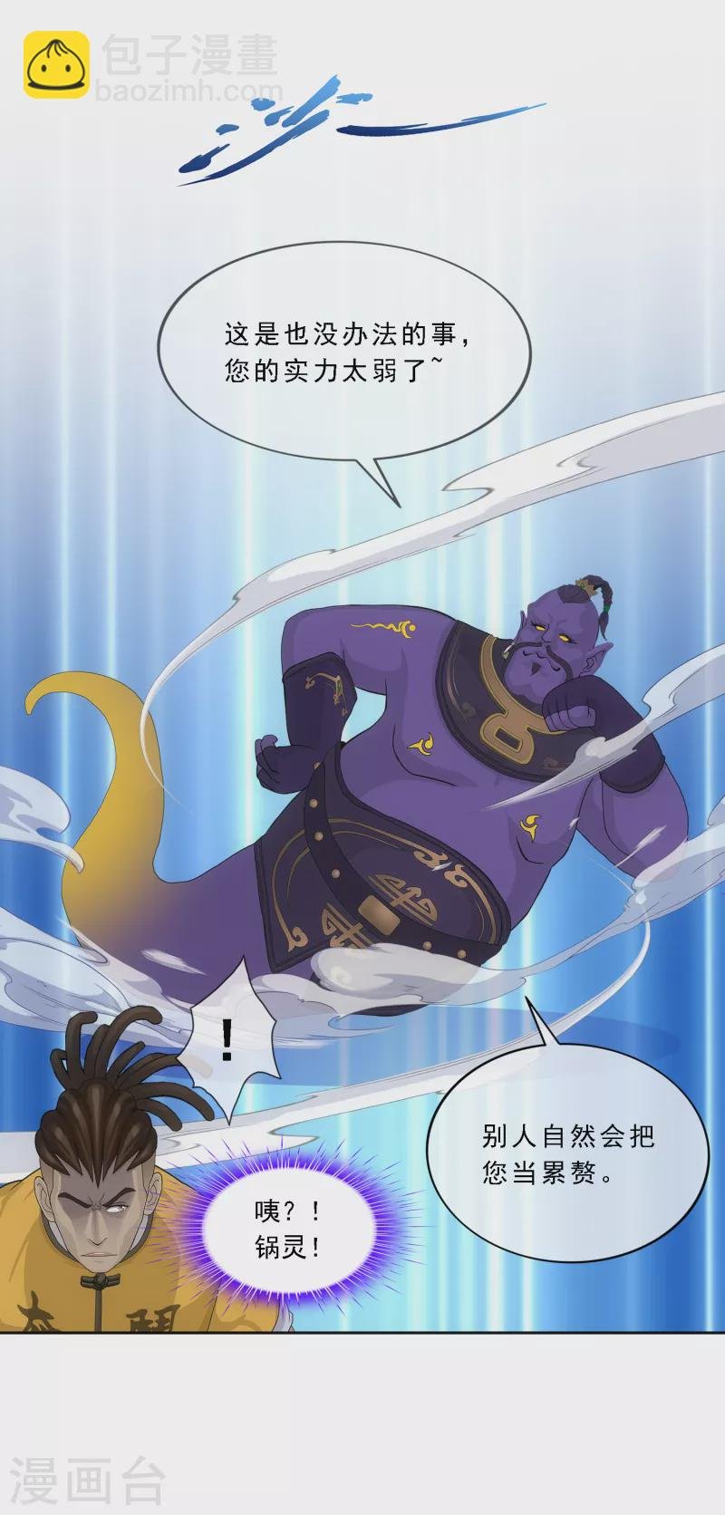 第284话 真正恐怖的存在