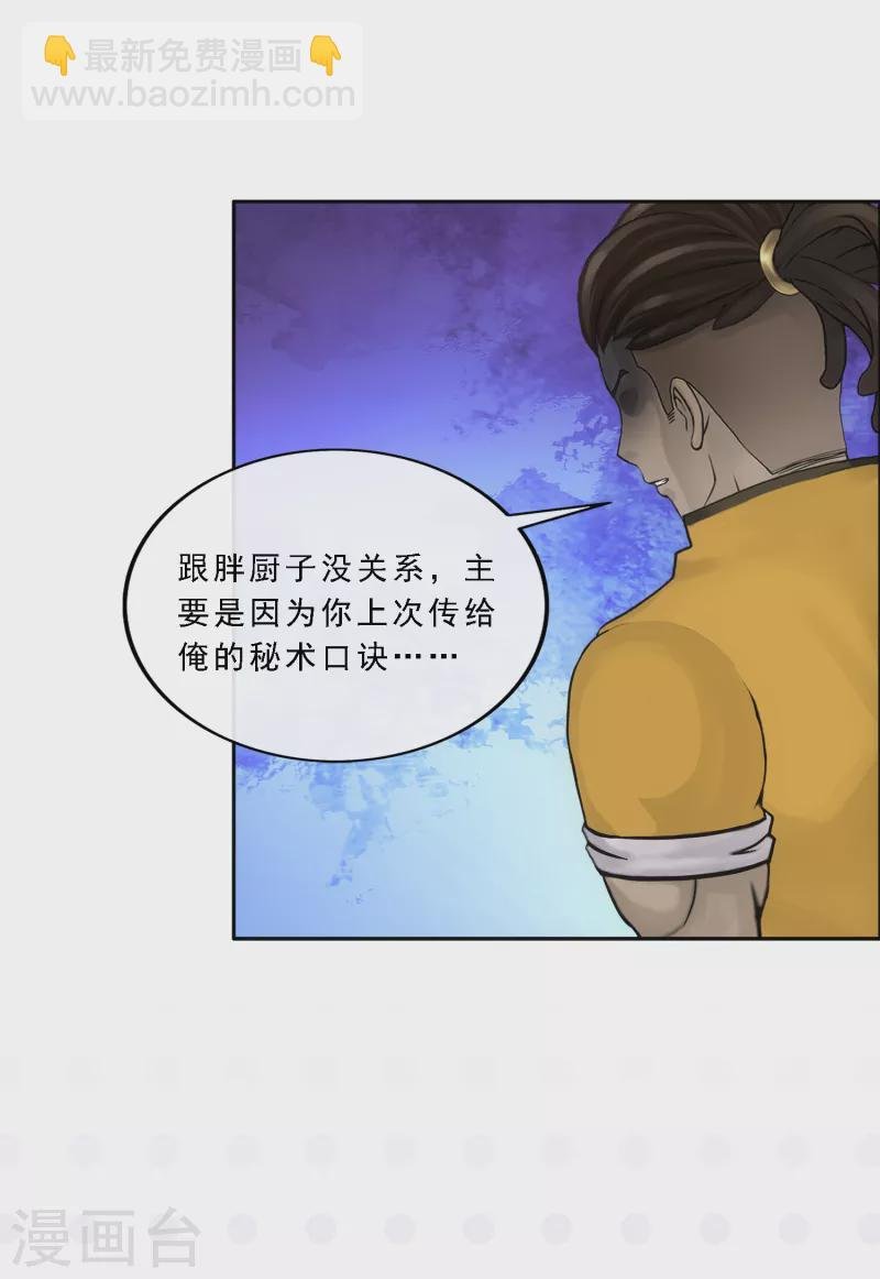 第284话 真正恐怖的存在