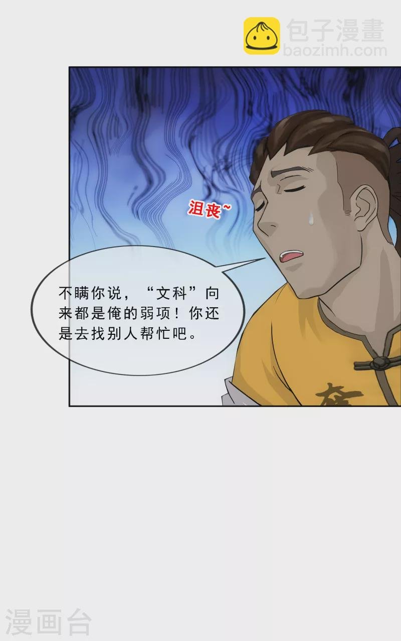 第284话 真正恐怖的存在