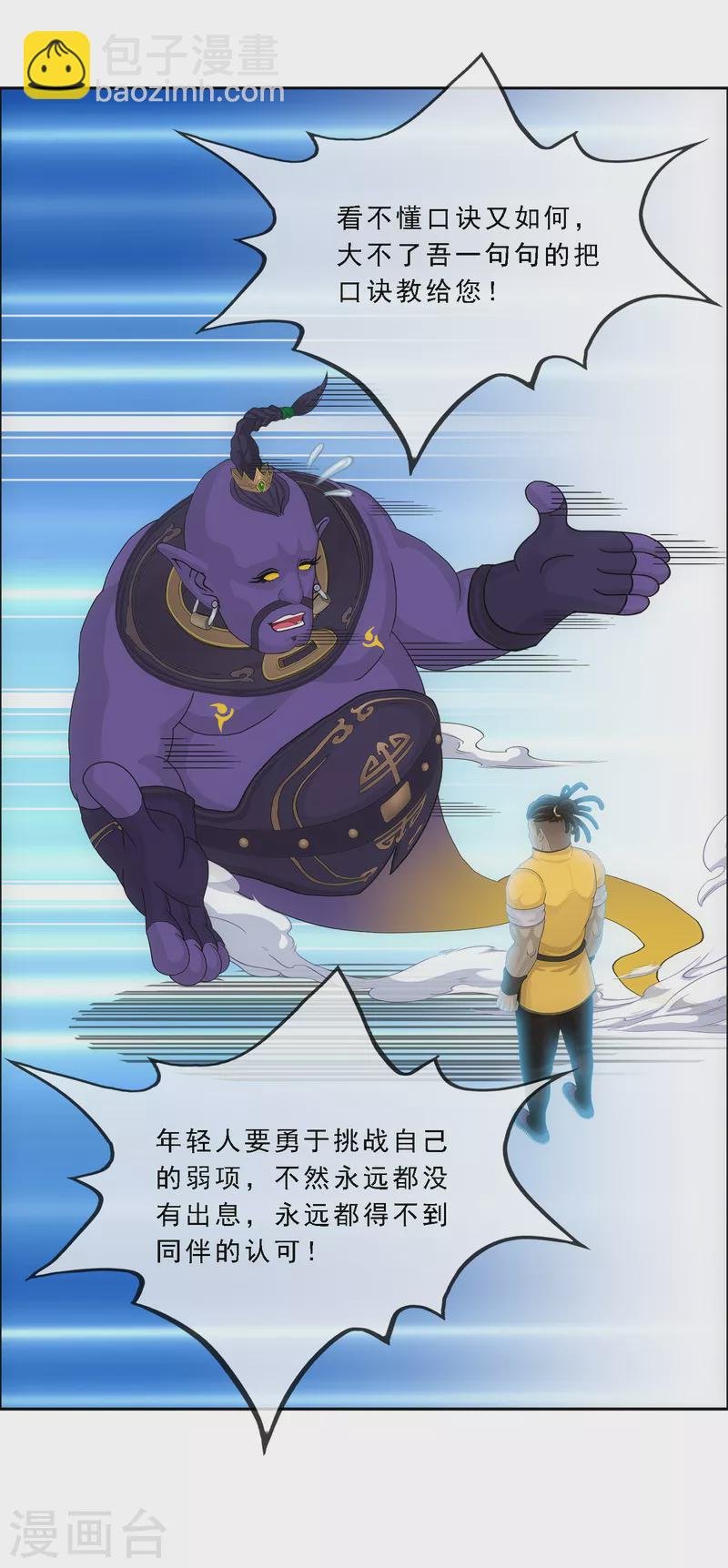 第284话 真正恐怖的存在
